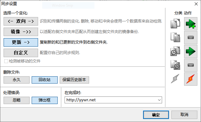 个人数据备份方案yywr.net