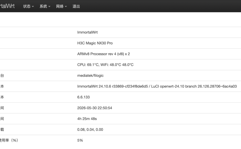 H3C NX30PRO 半砖救回记
